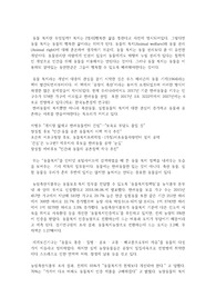 &lt;동물 복지란 무엇일까&gt; 리포트