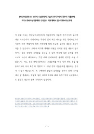 진안군의료원(의) 전산직 시설관리직 기술직 전기기사직 공무직 기출문제 자기소개서작성성공패턴 인성검사 직무계획서 입사지원서작성요령
