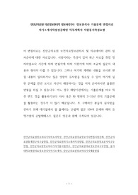 진안군의료원 의료정보관리직 정보처리기사  정보분석사 기출문제 면접자료 자기소개서작성성공패턴 직무계획서 지원동기작성요령