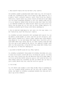 연세대 신소재공학과 편입학 학업계획서