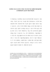 부산대학교 항공우주공학과 대학원 자기소개서 작성 성공패턴 면접기출문제와 구두면접예상문제 논술주제 지원동기작성요령