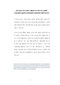 진안군의료원 약사직 제약사 기출문제 자기소개서 작성 성공패턴  인성검사문제 논술문제 약리학면접문제 적성검사문제 지원동기작성요령
