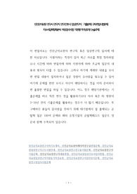 진안군의료원 연구사 연구직 연구간호사 임상연구직  기출문제 구두면접시험문제 자소서입력항목분석 적성검사시험 지원동기작성요령 논술주제