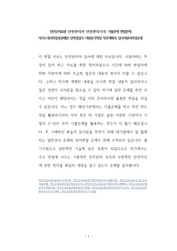 진안군의료원 안전관리자 안전관리기사 기출문제 면접문제 자기소개서작성성공패턴 인적성검사 지원동기작성 직무계획서 입사지원서작성요령