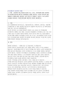 심리학적 학습 원리와 인간의 사고, 인지, 기억과정에 관한 심리학적 연구결과에 비추어볼 때 4차 산업혁명의 시대를 살아가는 우리의 아이들과 젊은 세대들이 어떻게 하면 창의성을 가진 인간으로 성장할 수 있을지, 우리 교육의 문제점과 개선점은 무엇인지에 대한 개인적인 의견을 제시하시오.