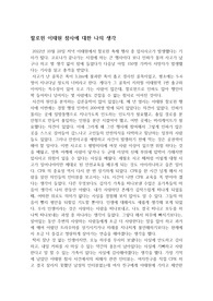 이태원 할로윈 참사에 대한 나의 생각