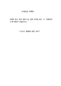 장애인복지에 대하여 서술하시오.