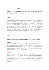 실내화재의 성상을 전실화재이전단계(pre-flashover fires)와 전실화재이후단계(post-flashover fires)로 구분하여 설명하세요.