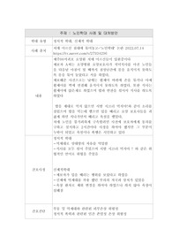노인간호학 노인학대 간호과정 케이스 2개 묶음 입니다.