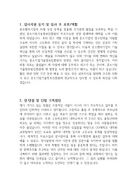 중소기업기술정보진흥원 합격 자기소개서 (사업관리지원)