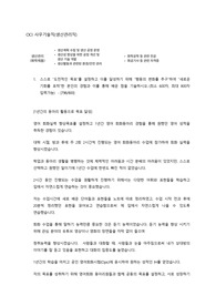 OCI 사무기술직 화공엔지니어 합격자기소개서