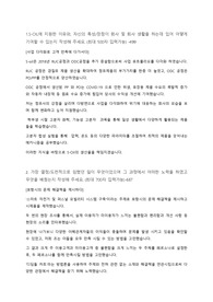 S-OIL신입 엔지니어 울산공장 합격자기소개서