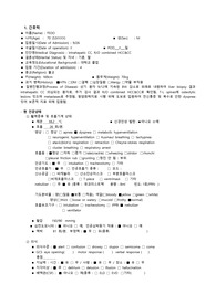 [종양간호/성인간호실습] 간암&amp;담도암 케이스스터디