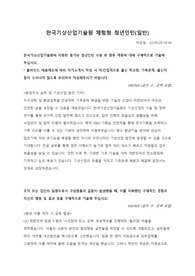 한국기상산업기술원 체험형 인턴 합격 자소서