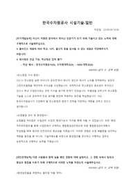 한국수자원공사 체험형 인턴 합격 자소서