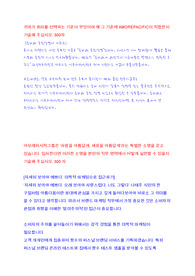 아모레퍼시픽_향수 브랜드 마케팅_합격 자소서