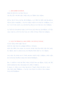 네이버 라인 플러스_그래픽 일러스트레이터_합격 자소서