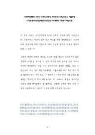 서부산센텀병원 간호사 간호직 간호원 간호조무사 연구간호사 기출문제 자기소개서작성성공패턴 인성검사 직무계획서 지원동기작성요령