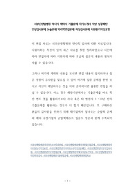 서부산센텀병원 약사직 제약사 기출문제 자기소개서 작성 성공패턴  인성검사문제 논술문제 약리학면접문제 적성검사문제 지원동기작성요령