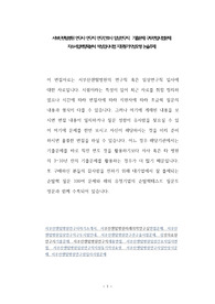 서부산센텀병원 연구사 연구직 연구간호사 임상연구직  기출문제 구두면접시험문제 자소서입력항목분석 적성검사시험 지원동기작성요령 논술주제
