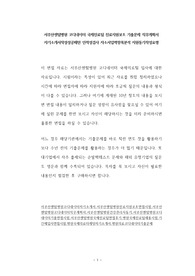 서부산센텀병원 코디네이터 국제진료팀 진료지원보조 기출문제 직무계획서 자기소개서작성성공패턴 인적성검사 자소서입력항목분석 지원동기작성요령