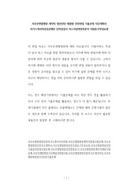 서부산센텀병원 계약직 청년인턴 체험형 인턴면접 기출문제 직무계획서 자기소개서작성성공패턴 인적성검사 자소서입력항목분석 지원동기작성요령
