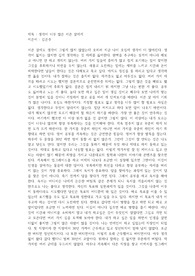 &quot;생각이 너무 많은 서른 살에게&quot; 김은주 작가의 글을 읽고 생각보다 중요한 것은 실천하는 인생이다.
