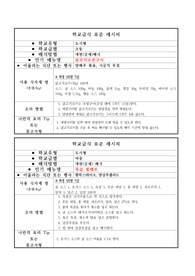 [음식레시피][학교급식][레시피][학교급식조리법] 학교급식 표준 레시피 &lt;닭꼬치오븐구이와 목살 필래프&gt;입니다.