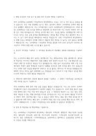 고려대 기계공학부 편입학 학업계획서