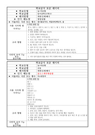 [음식레시피][학교급식][레시피][학교급식조리법] 학교급식 표준 레시피 &lt;영양김밥과 굴소스새우볶음밥&gt;입니다.