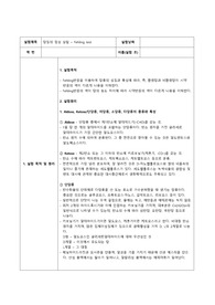 식품영양분석 및 실험 당질의 정성 시험 - Fehling test