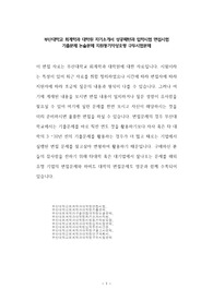 부산대학교 회계학과 대학원 자기소개서 성공패턴과 입학시험 면접시험 기출문제 논술문제 지원동기작성요령 구두시험문제