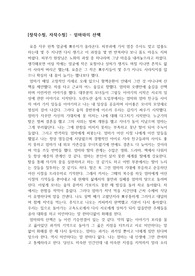 [창작수필,자작수필]- 엄마와의 산책
