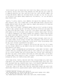 복지국가를 가다 감상문