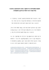 부산대학교 응용화학공학과 대학원 기출문제 자기소개서작성패턴 면접문제 구두면접문제 논술주제 연구계획서 자소서 지원동기작성