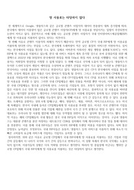망사용료_반대입장