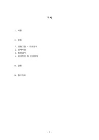 성인간호학실습 신장암 case study A