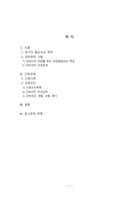 아동간호학 세기관지염 case study A