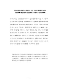 목포시의료원 사회복지사 사회복지직 보건직 요양사 기출문제 자기소개서 작성성공패턴 면접시험문제 인성검사문제 직무계획서 지원동기작성방법