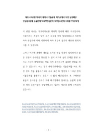 목포시의료원 약사직 제약사 기출문제 자기소개서 작성 성공패턴  인성검사문제 논술문제 약리학면접문제 적성검사문제 지원동기작성요령