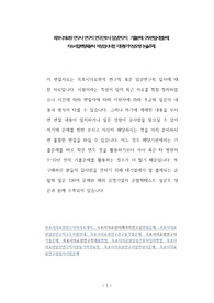 목포시의료원 연구사 연구직 연구간호사 임상연구직  기출문제 구두면접시험문제 자소서입력항목분석 적성검사시험 지원동기작성요령 논술주제