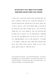 목포시의료원 영양사직 조리사직 기출문제 자기소개서 작성성공패턴 예상필기시험문제 인성검사문제 직무계획서 인성검사 적성검사문제