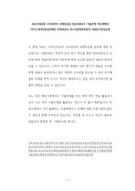 목포시의료원 코디네이터 국제진료팀 진료지원보조 기출문제 직무계획서 자기소개서작성성공패턴 인적성검사 자소서입력항목분석 지원동기작성요령