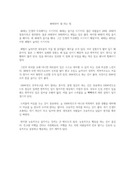 40대부터 잘 사는 법