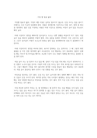 걱정하지 않는 방법