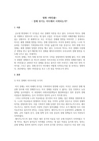 영화 &lt;마진콜&gt;, 경제 위기는 어디에서 시작되는가?