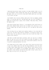이태원 참사에 대한 내 생각