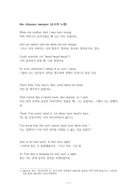The chimney sweeper 번역, 해석