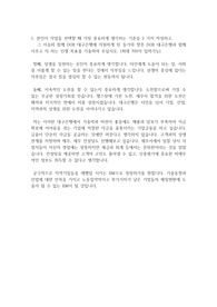 대구은행 합격 자기소개서