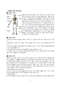 a+받은 다발성 골절 케이스입니다.